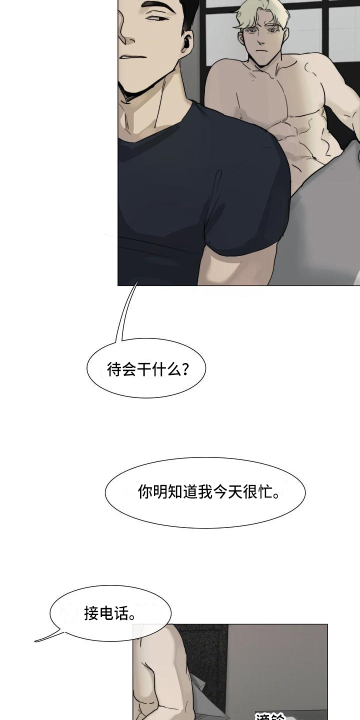 《罪恶的快乐》第1章警察 第9页