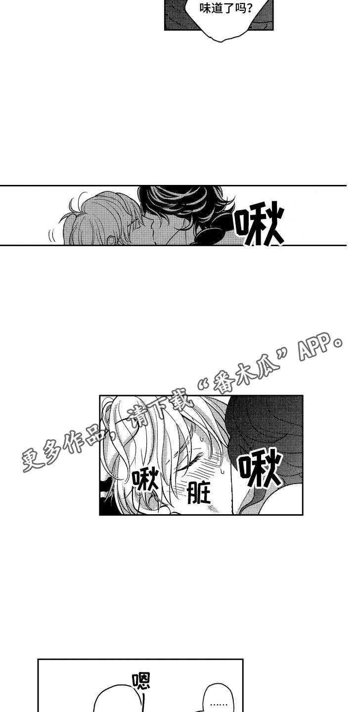 《最佳祭品》第24章变得奇怪 第3页