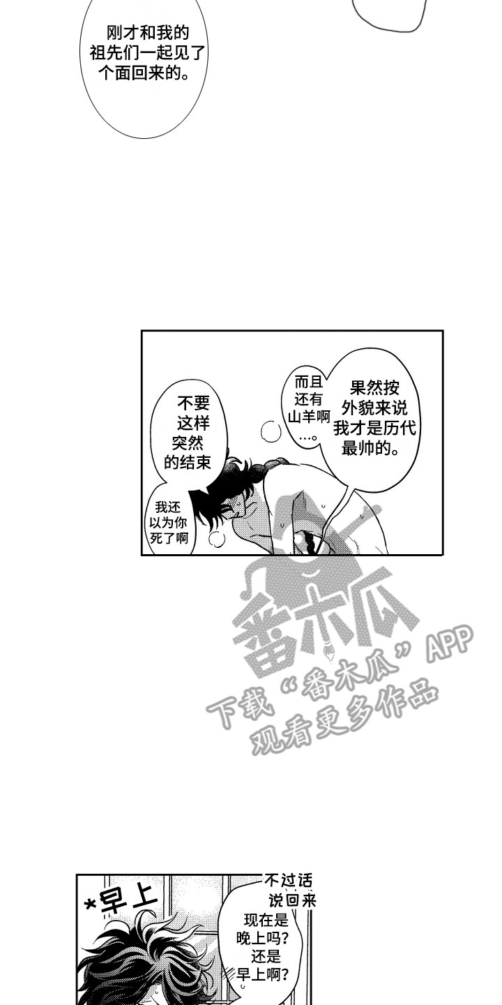 《最佳祭品》第26章想要了解（完结） 第2页