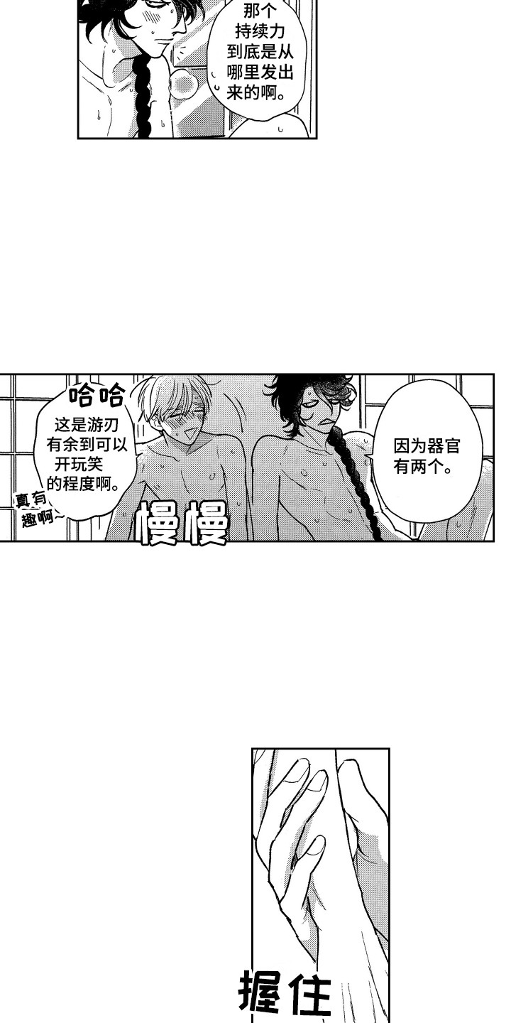 《最佳祭品》第26章想要了解（完结） 第3页