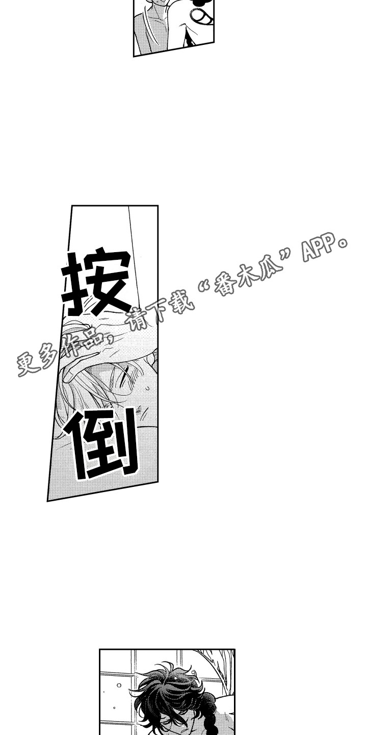 《最佳祭品》第26章想要了解（完结） 第5页