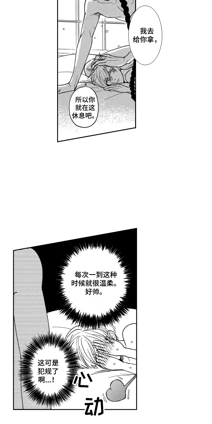 《最佳祭品》第26章想要了解（完结） 第6页