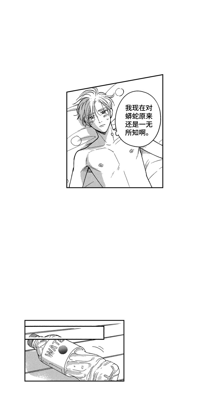 《最佳祭品》第26章想要了解（完结） 第7页