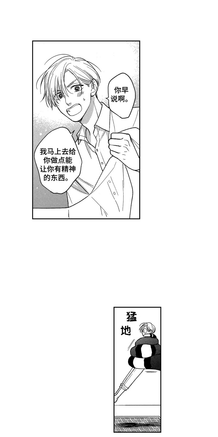 《最佳祭品》第23章蜕皮 第13页