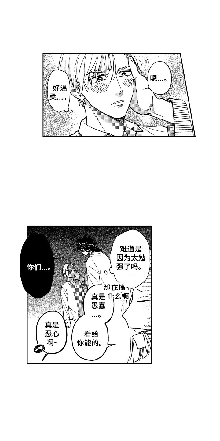 《最佳祭品》第23章蜕皮 第2页