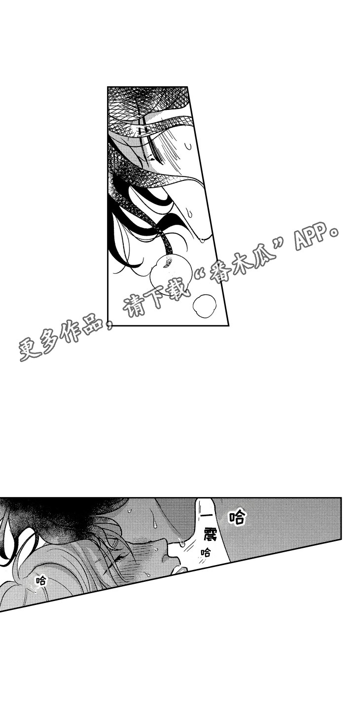 《最佳祭品》第25章心意 第10页