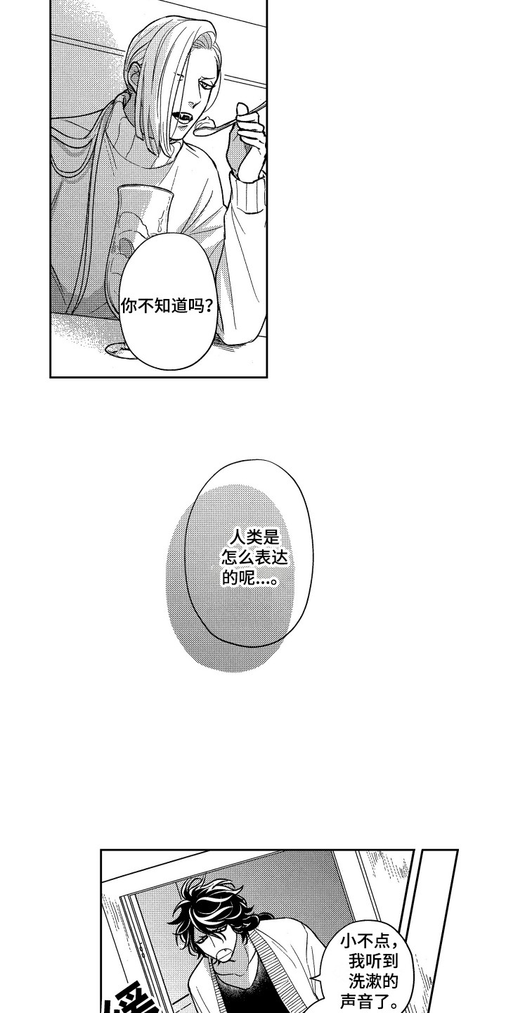 《最佳祭品》第19章请教 第12页