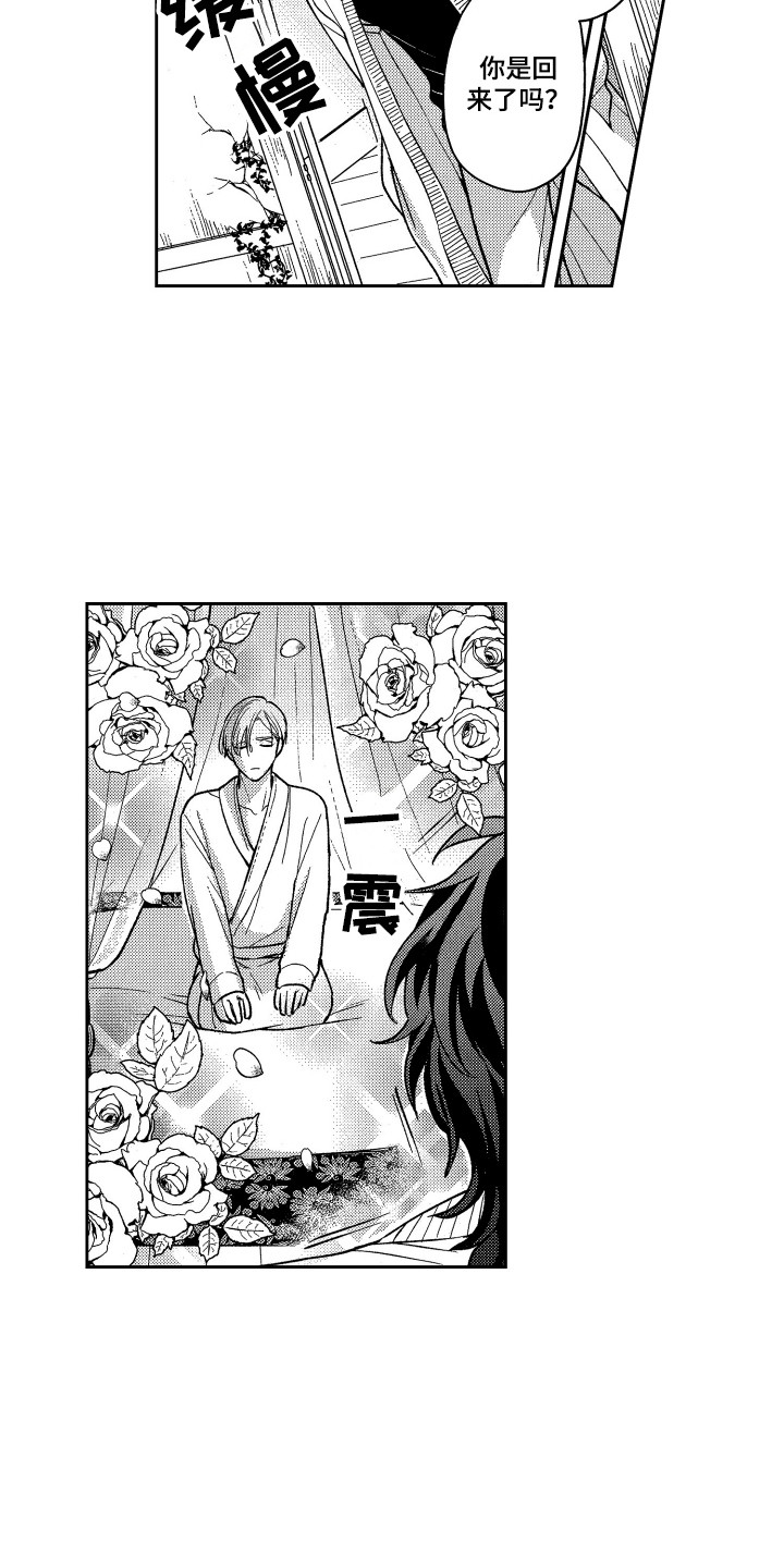 《最佳祭品》第19章请教 第13页