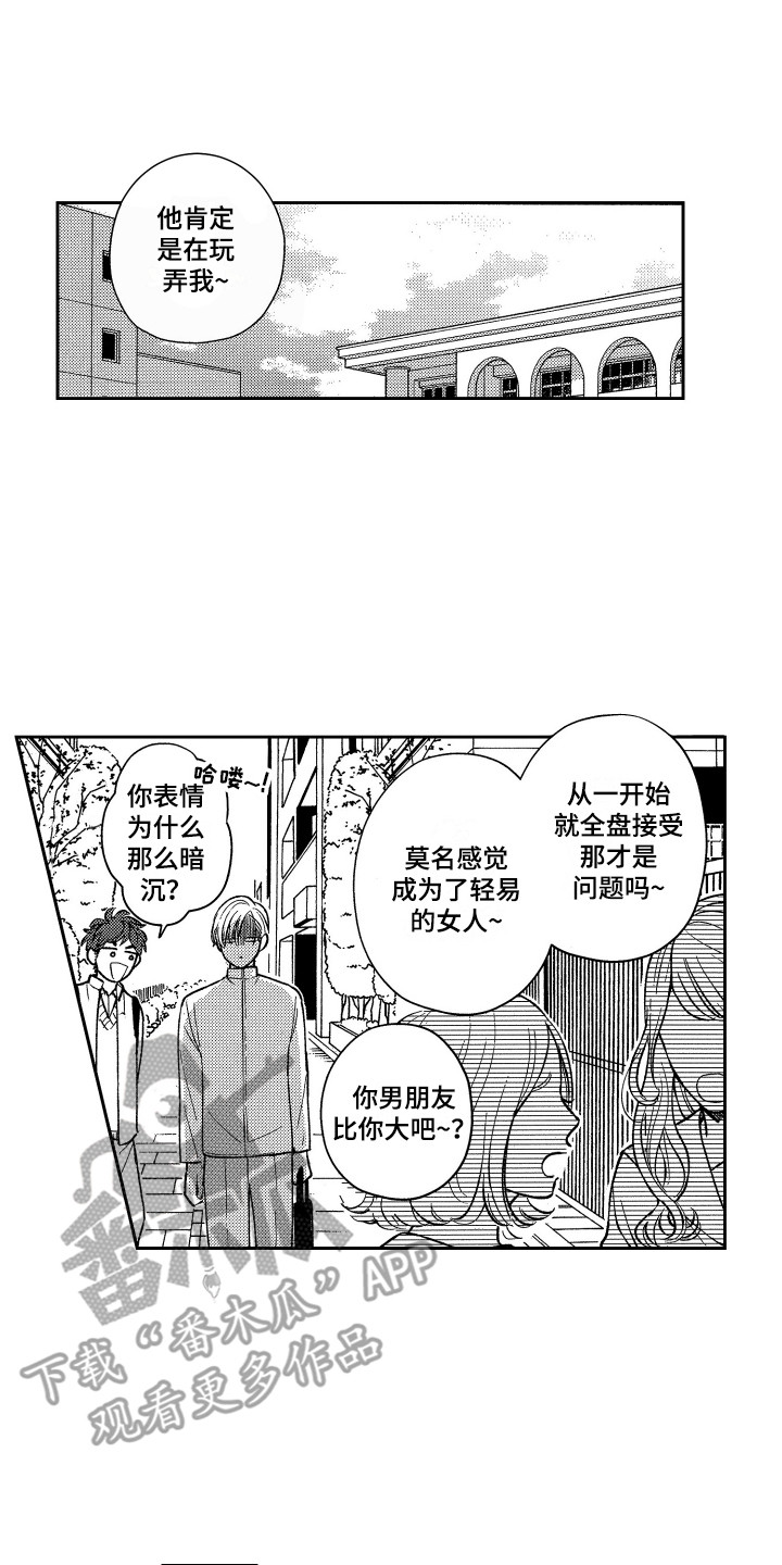 《最佳祭品》第19章请教 第1页