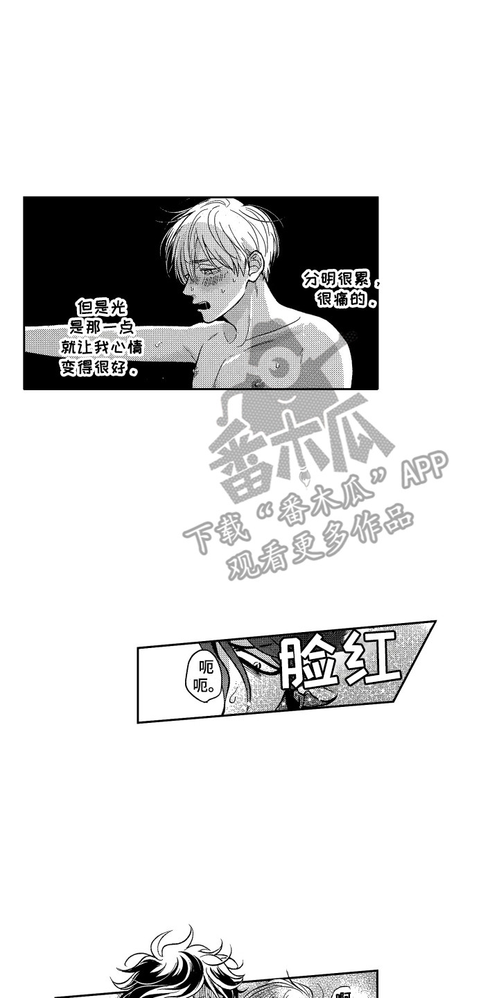 《最佳祭品》第21章很难坚持 第2页