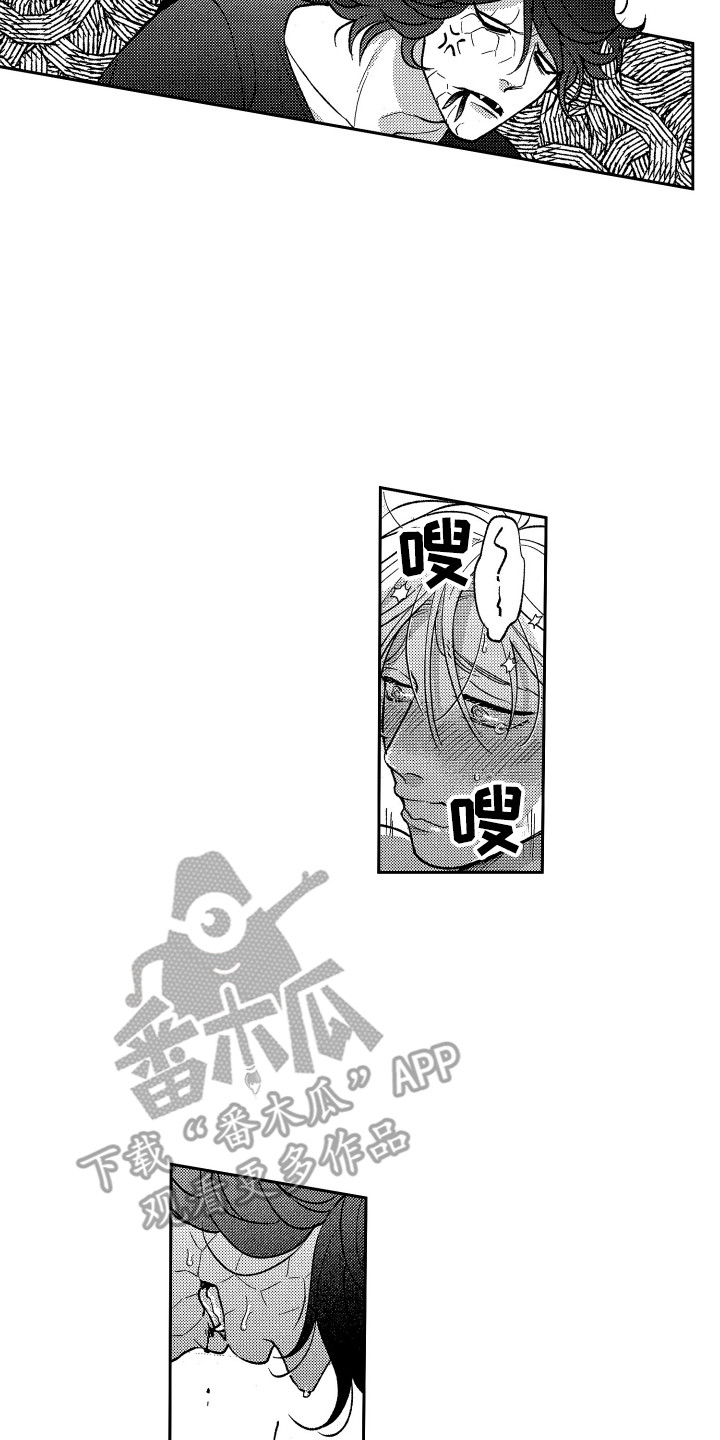 《最佳祭品》第21章很难坚持 第7页