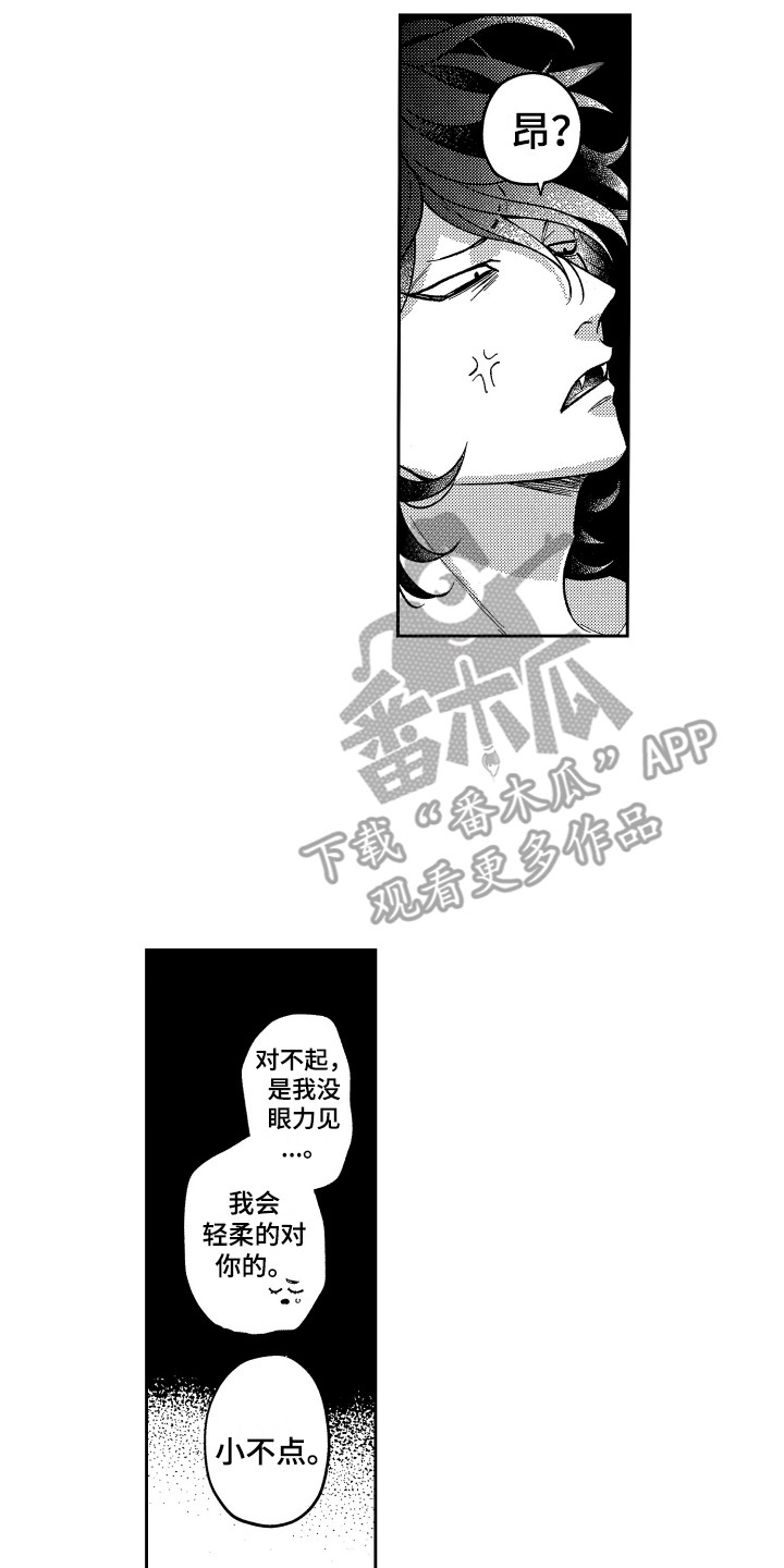 《最佳祭品》第20章很主动 第12页