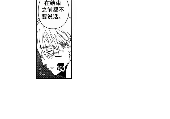 《最佳祭品》第20章很主动 第16页