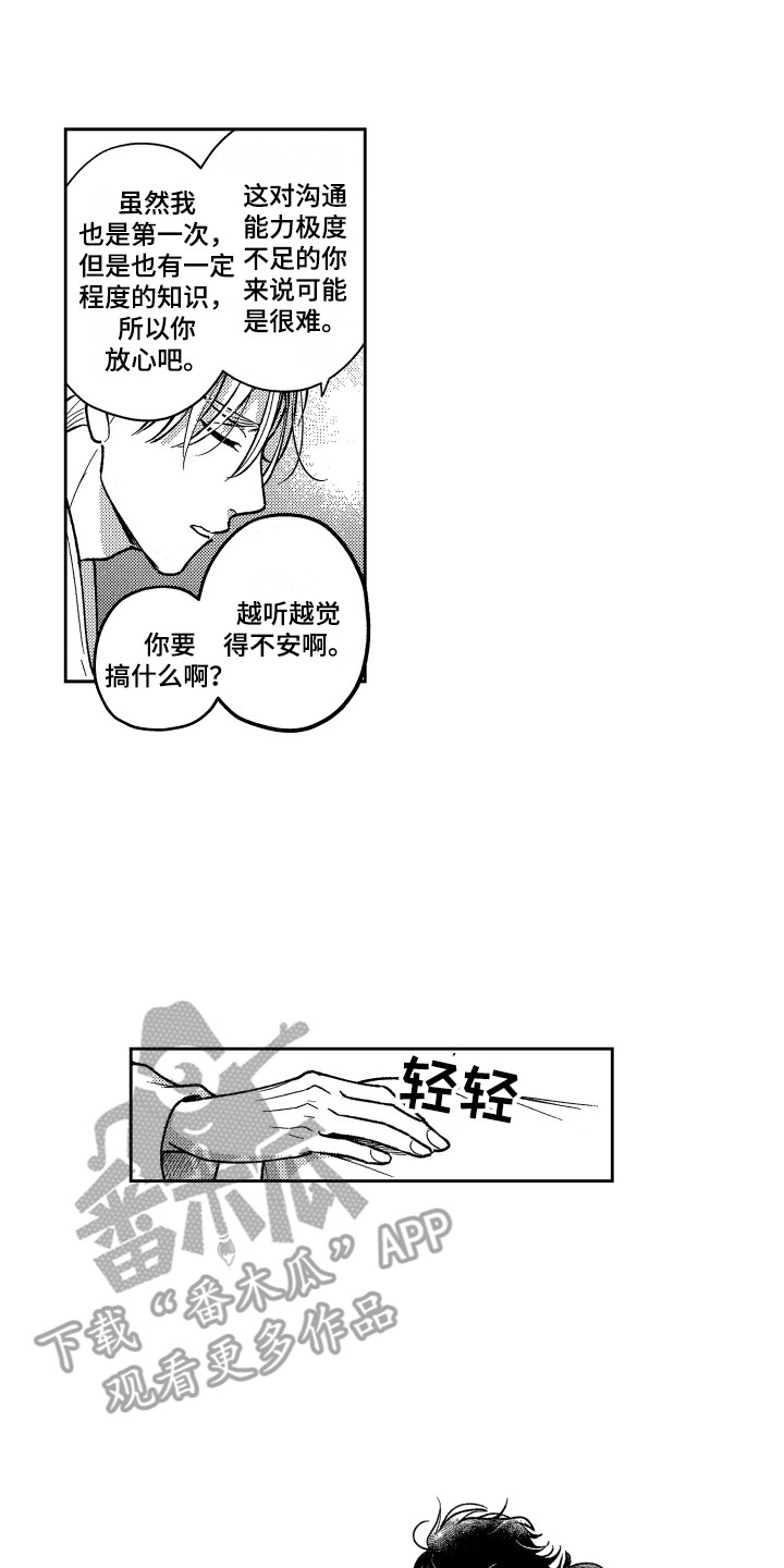 《最佳祭品》第20章很主动 第1页