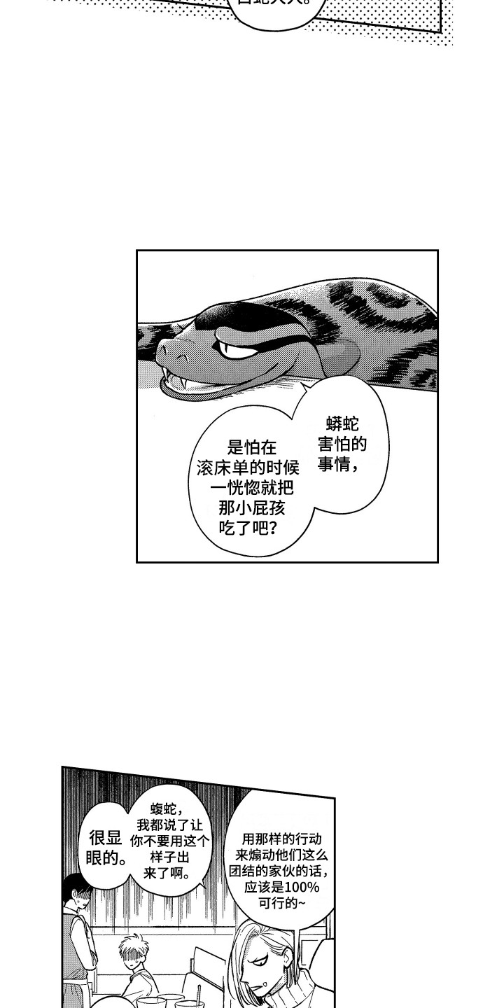《最佳祭品》第20章很主动 第7页