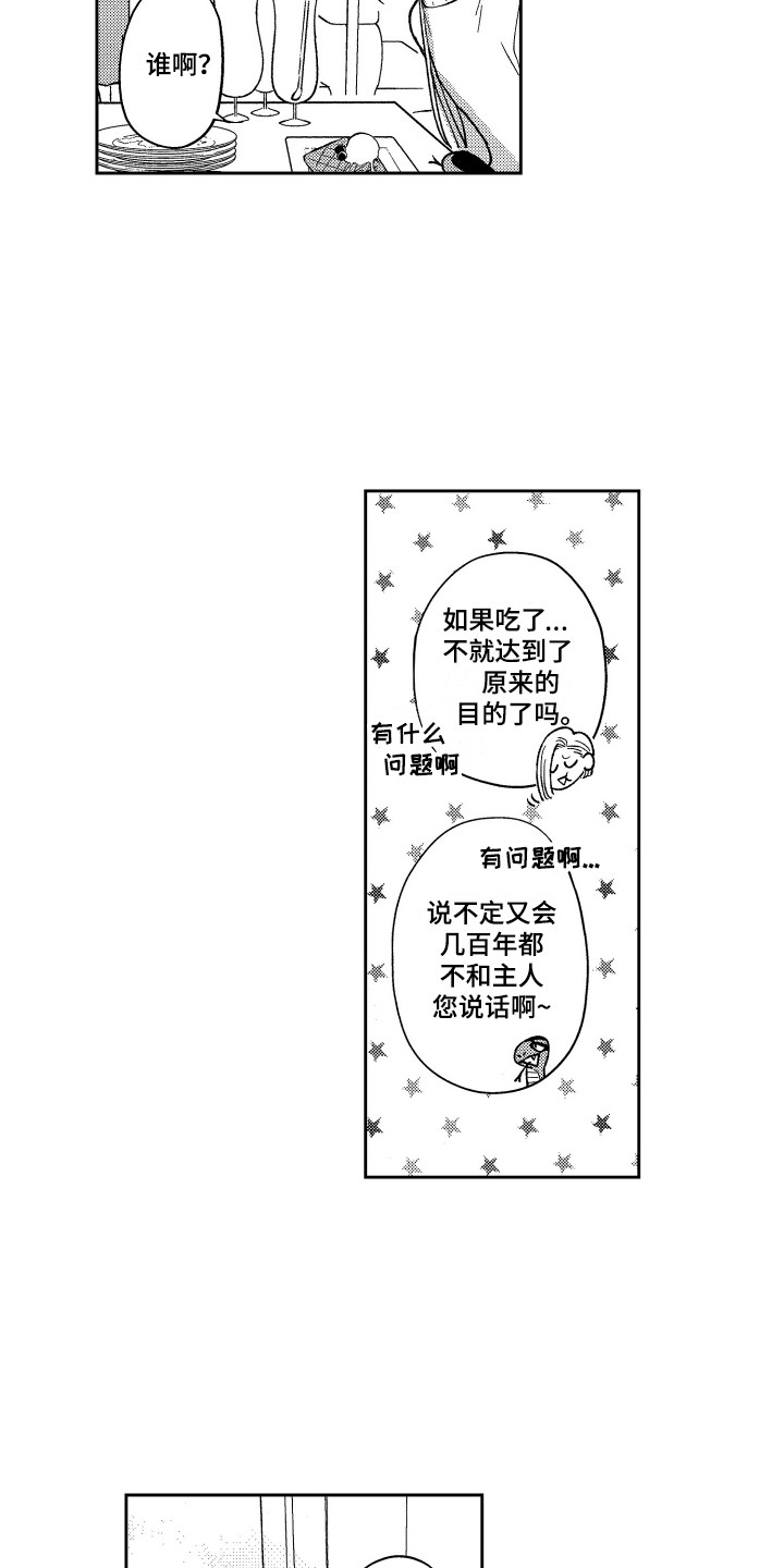 《最佳祭品》第20章很主动 第8页