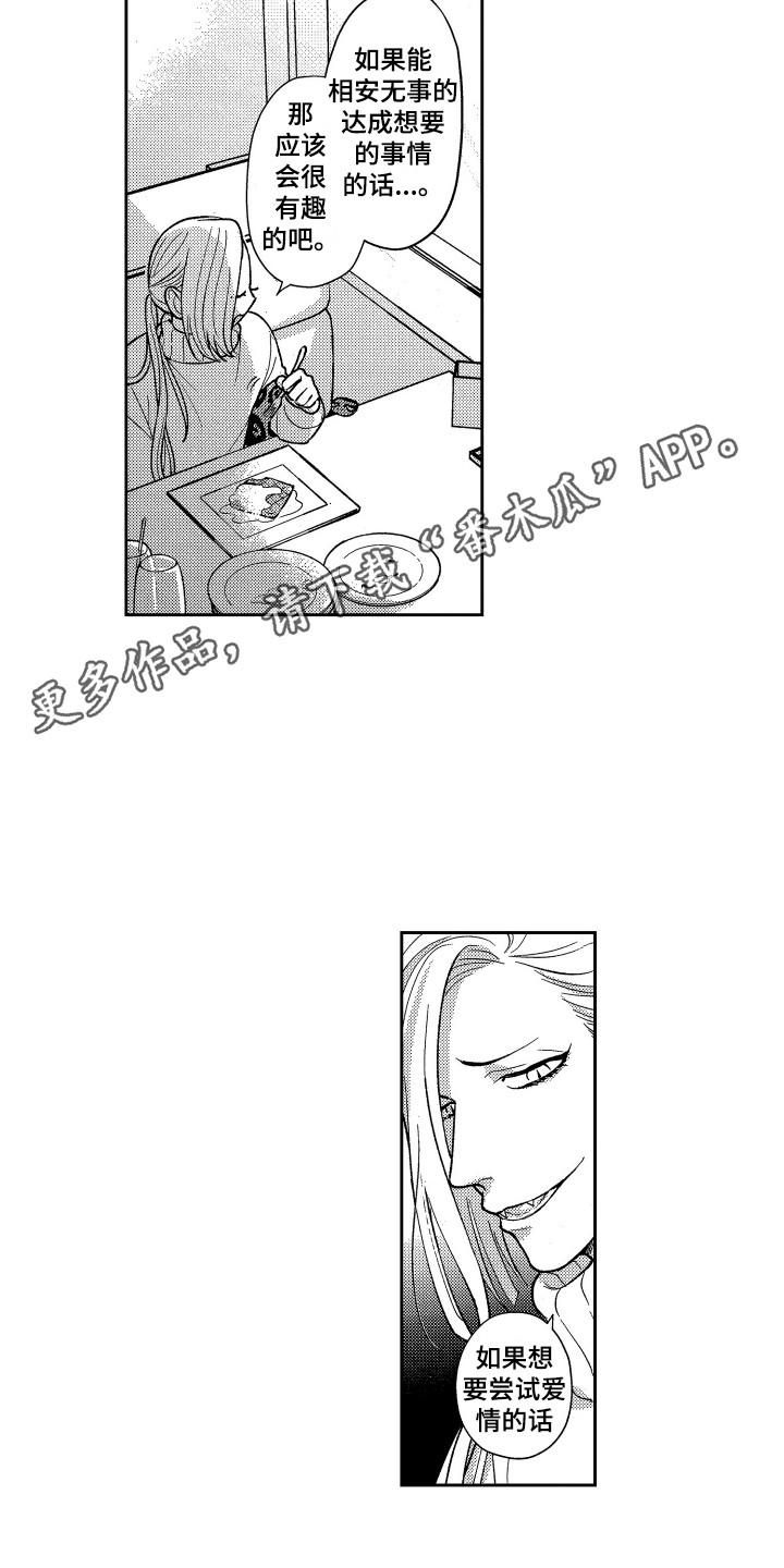 《最佳祭品》第20章很主动 第9页