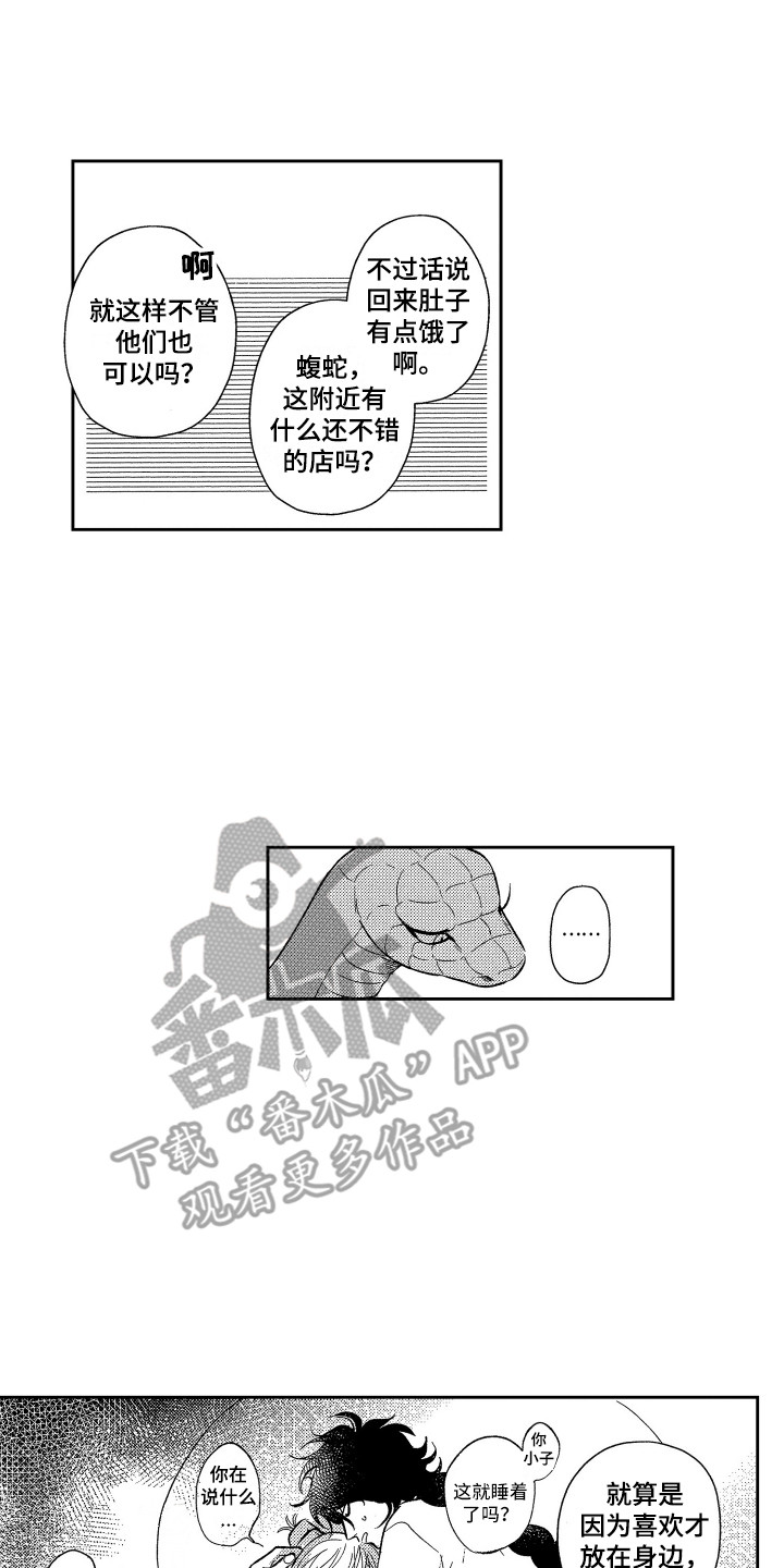 《最佳祭品》第18章太坦率了 第1页