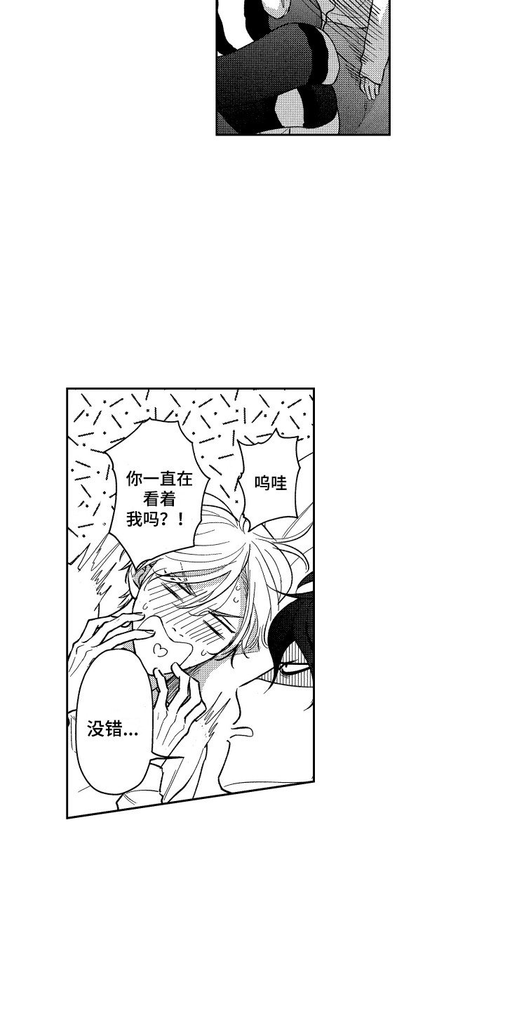 《最佳祭品》第18章太坦率了 第4页