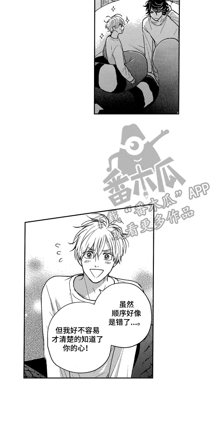 《最佳祭品》第18章太坦率了 第6页