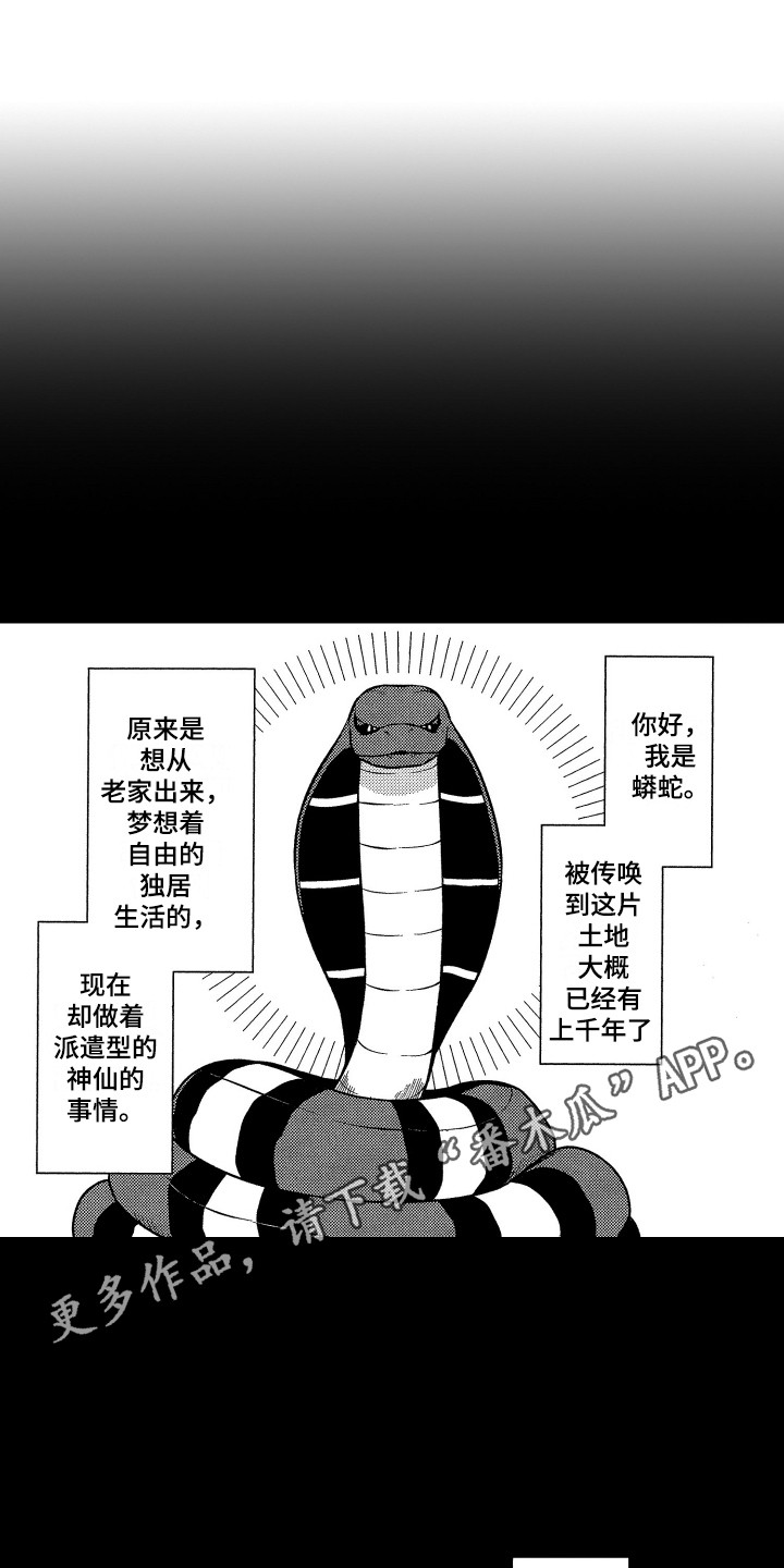 《最佳祭品》第14章怂恿 第4页