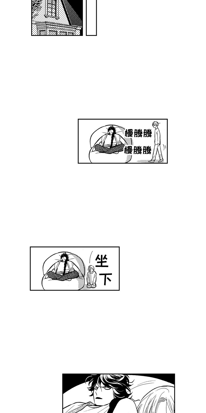 《最佳祭品》第15章固执 第11页