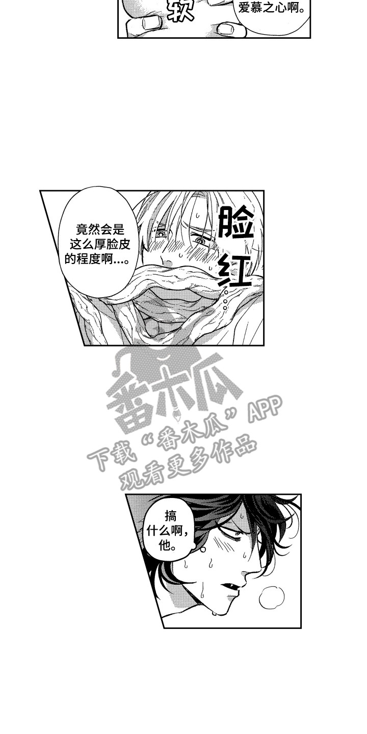《最佳祭品》第15章固执 第5页