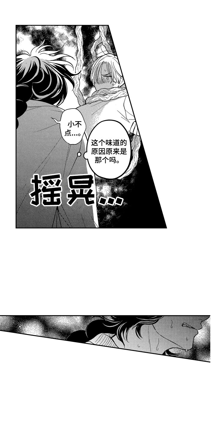 《最佳祭品》第15章固执 第6页