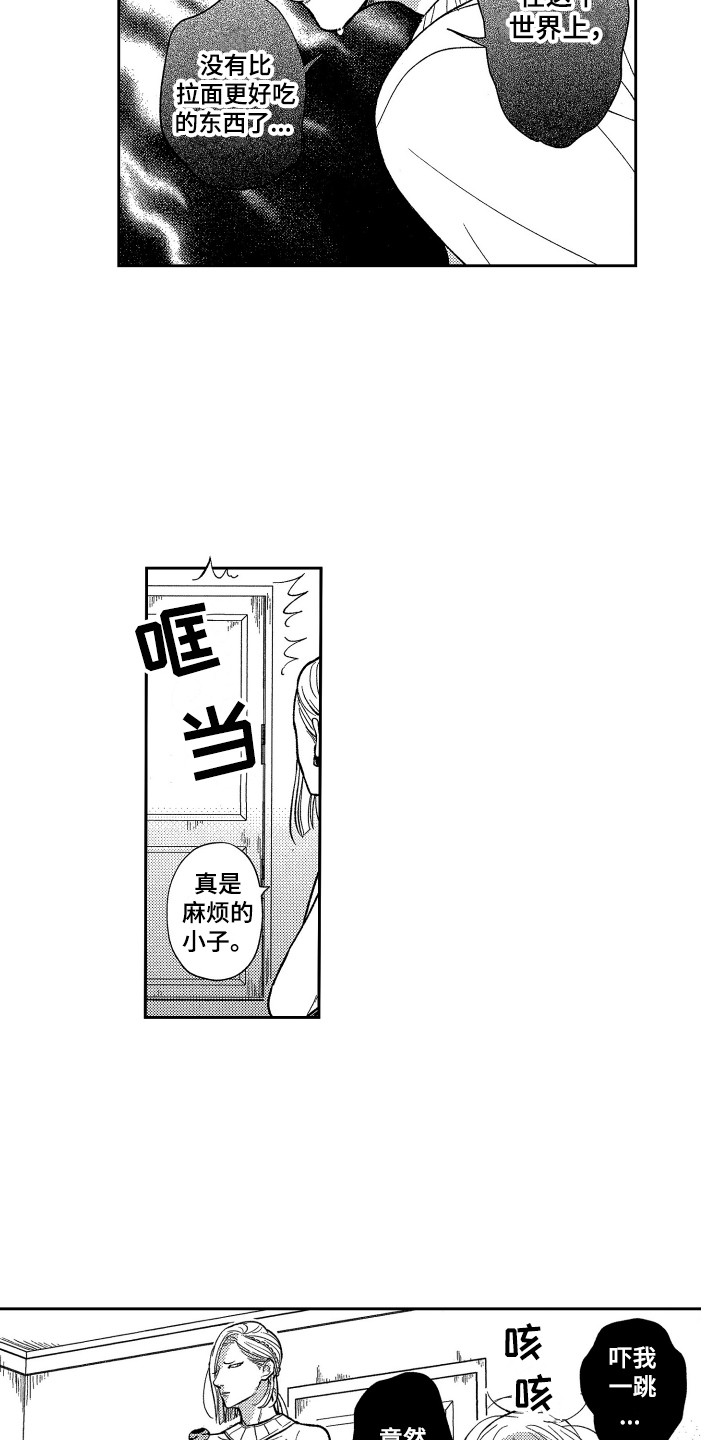 《最佳祭品》第15章固执 第8页