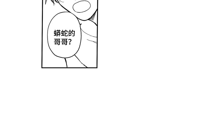 《最佳祭品》第13章尝味道 第15页