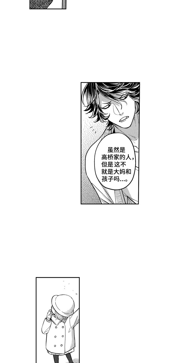 《最佳祭品》第11章晕倒 第10页