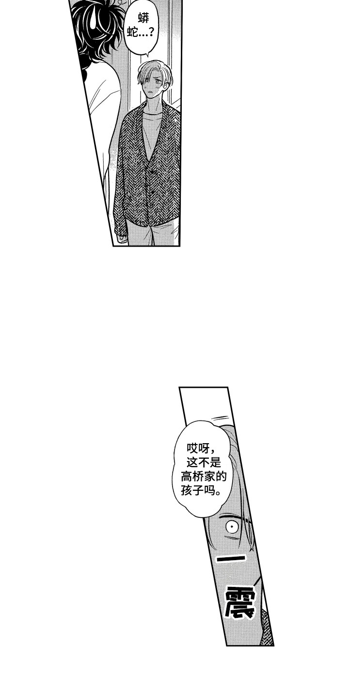 《最佳祭品》第11章晕倒 第7页