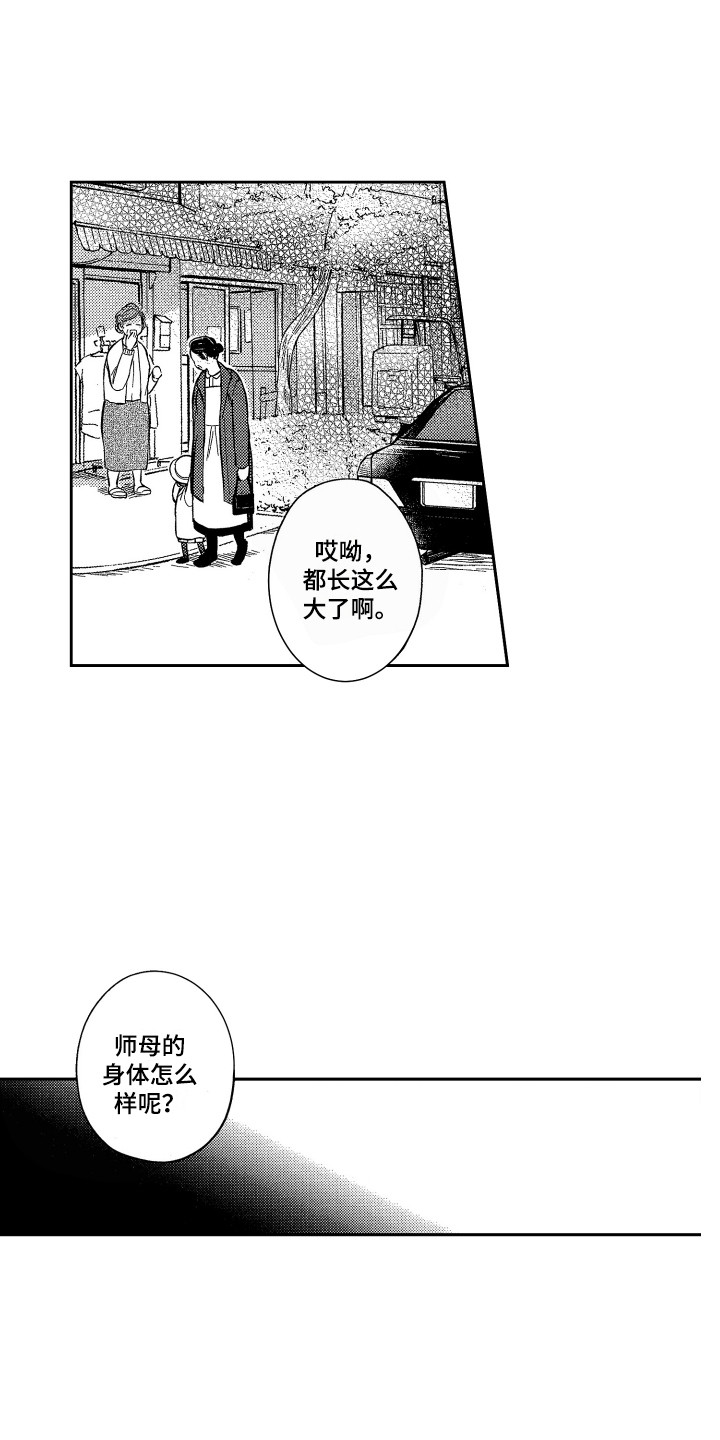 《最佳祭品》第11章晕倒 第8页