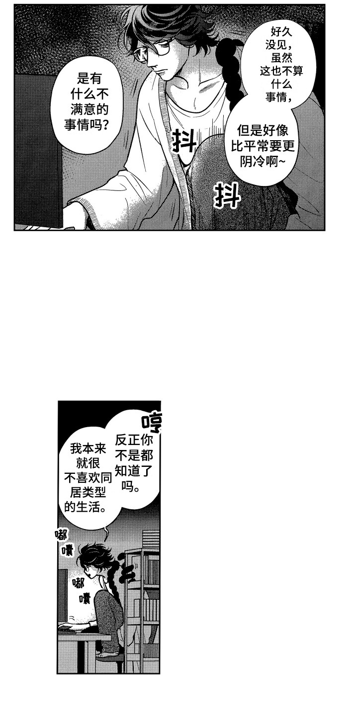 《最佳祭品》第9章扔出去 第12页