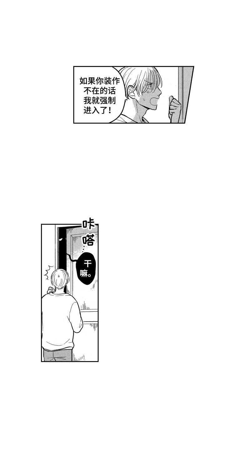 《最佳祭品》第9章扔出去 第15页