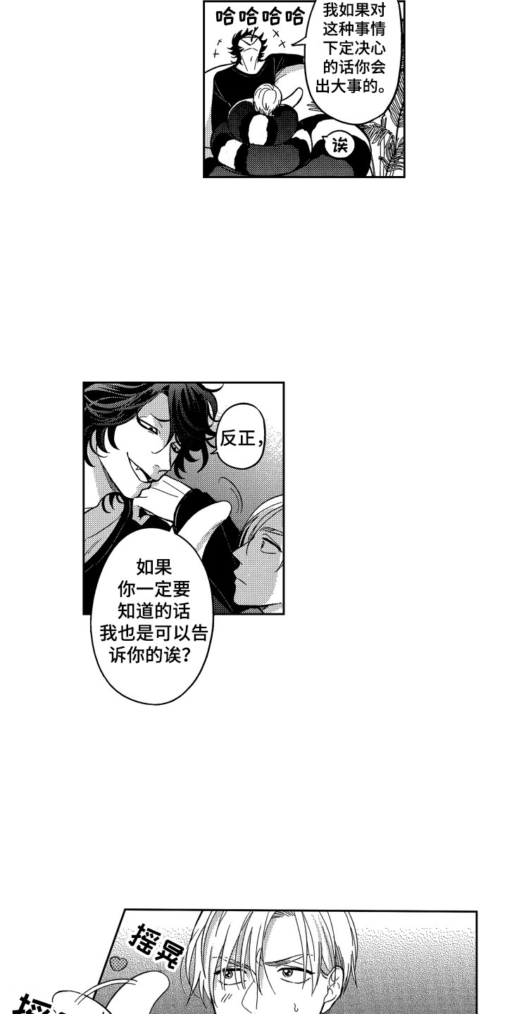 《最佳祭品》第9章扔出去 第4页