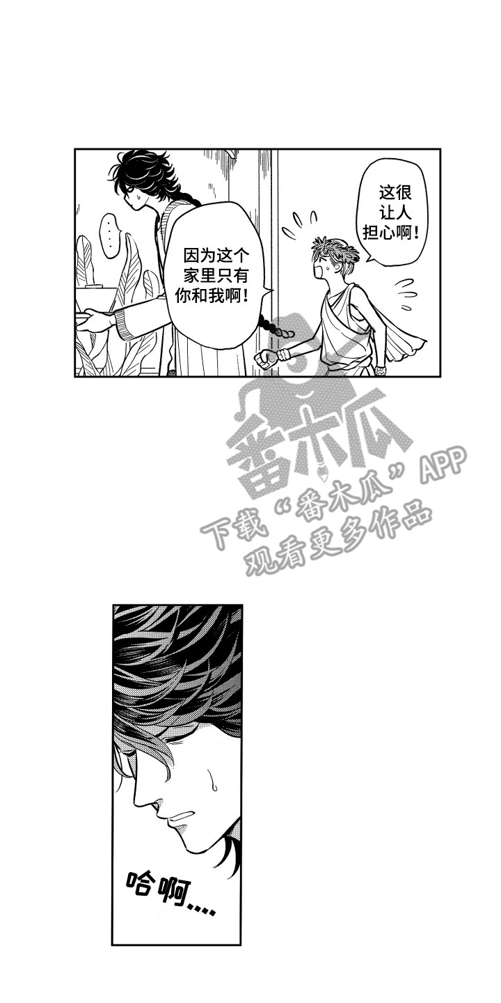 《最佳祭品》第10章拉面 第6页
