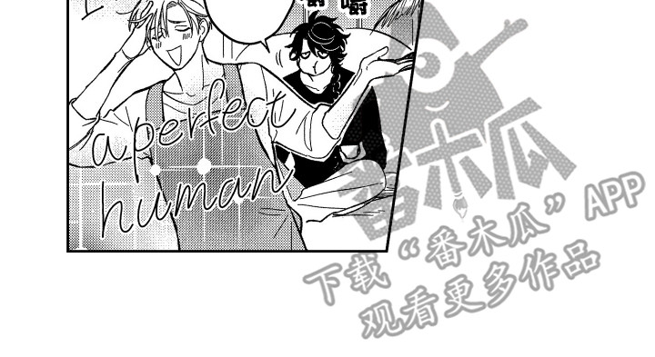 《最佳祭品》第7章保护 第16页