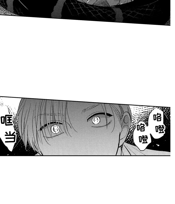 《最佳祭品》第2章真面目 第16页