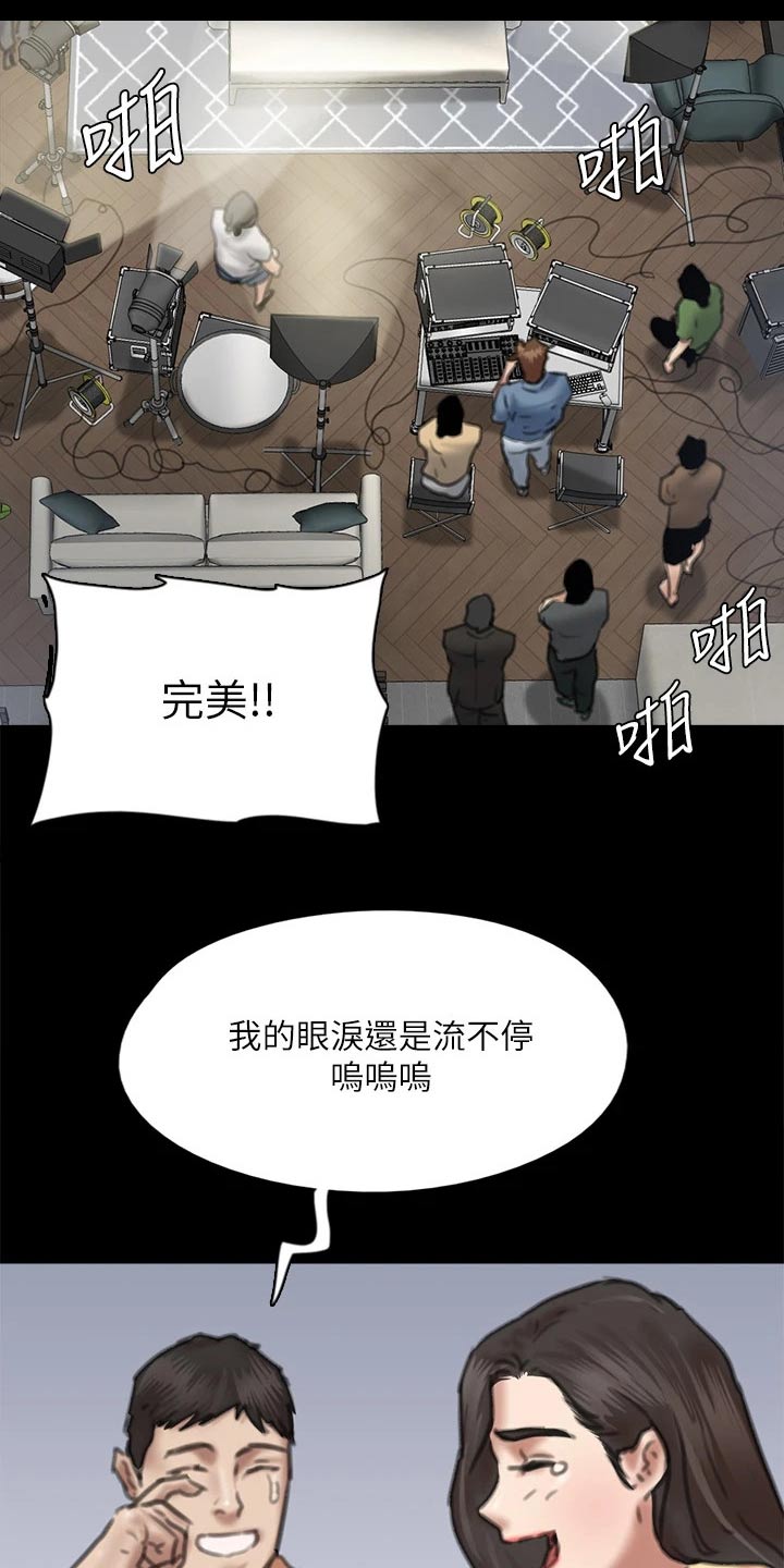《偶像演员》第111章分手 第19页