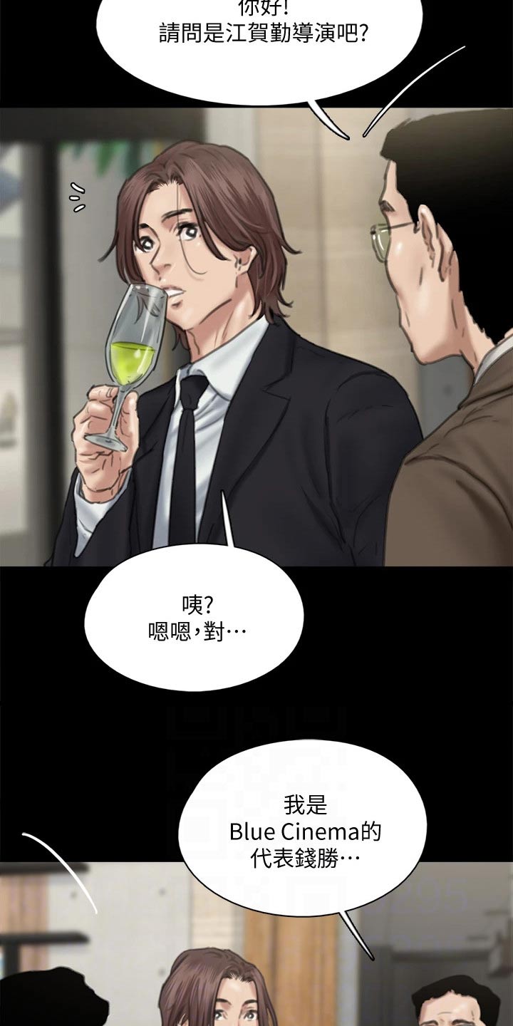 《偶像演员》第112章导演 第17页