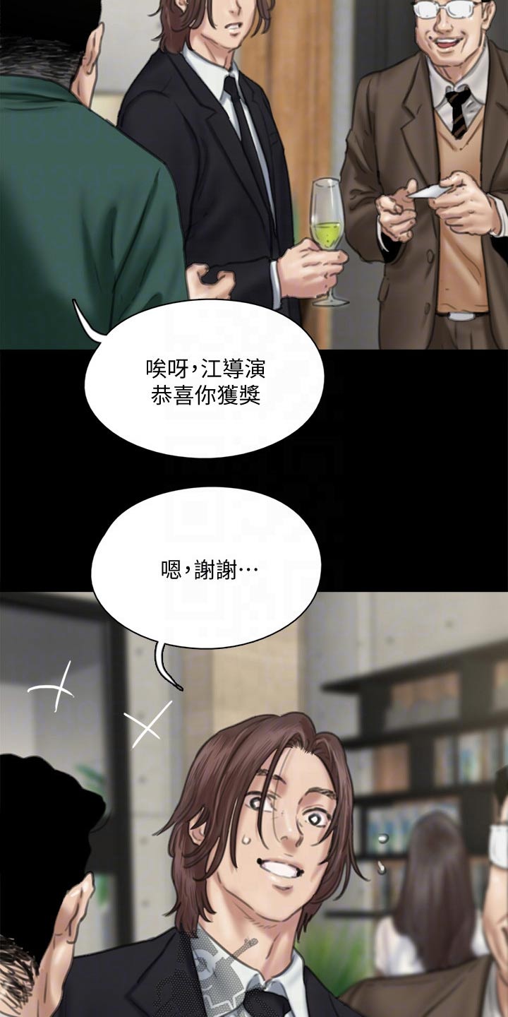 《偶像演员》第112章导演 第18页