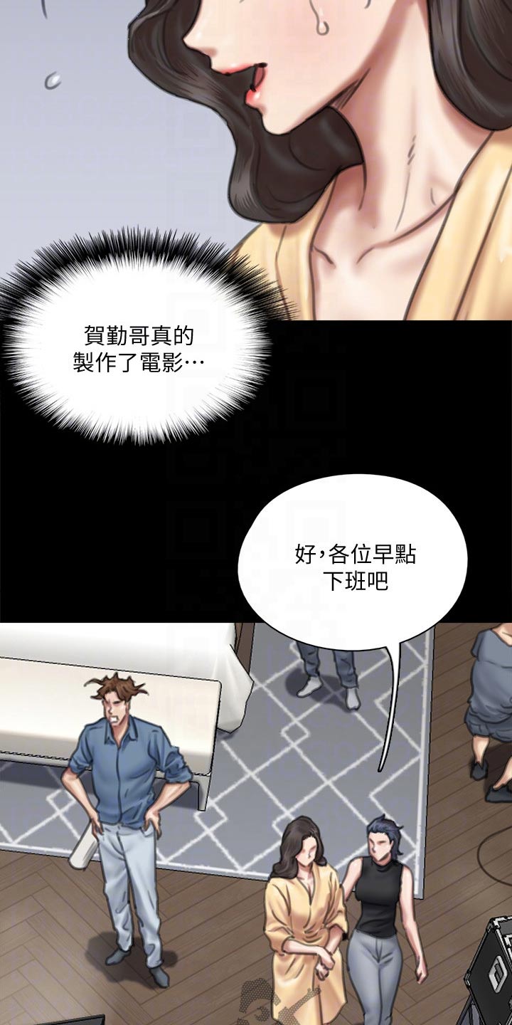 《偶像演员》第112章导演 第2页