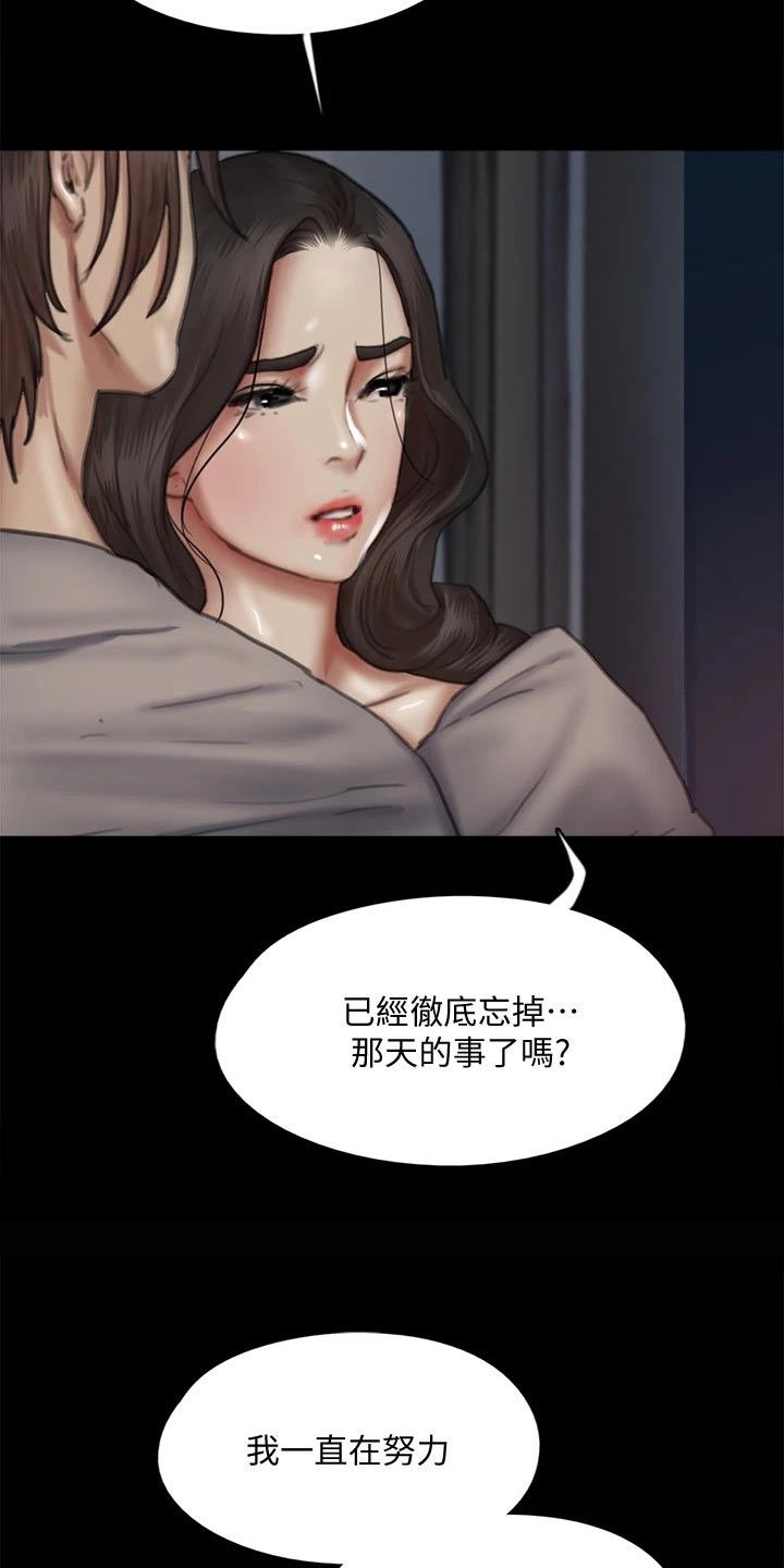 《偶像演员》第114章成功 第10页