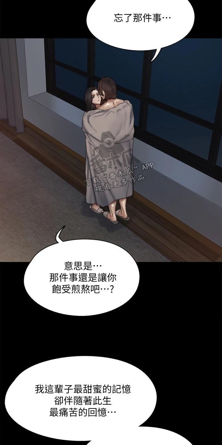 《偶像演员》第114章成功 第11页