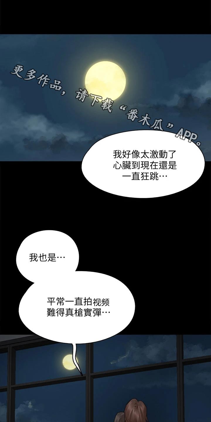 《偶像演员》第114章成功 第1页