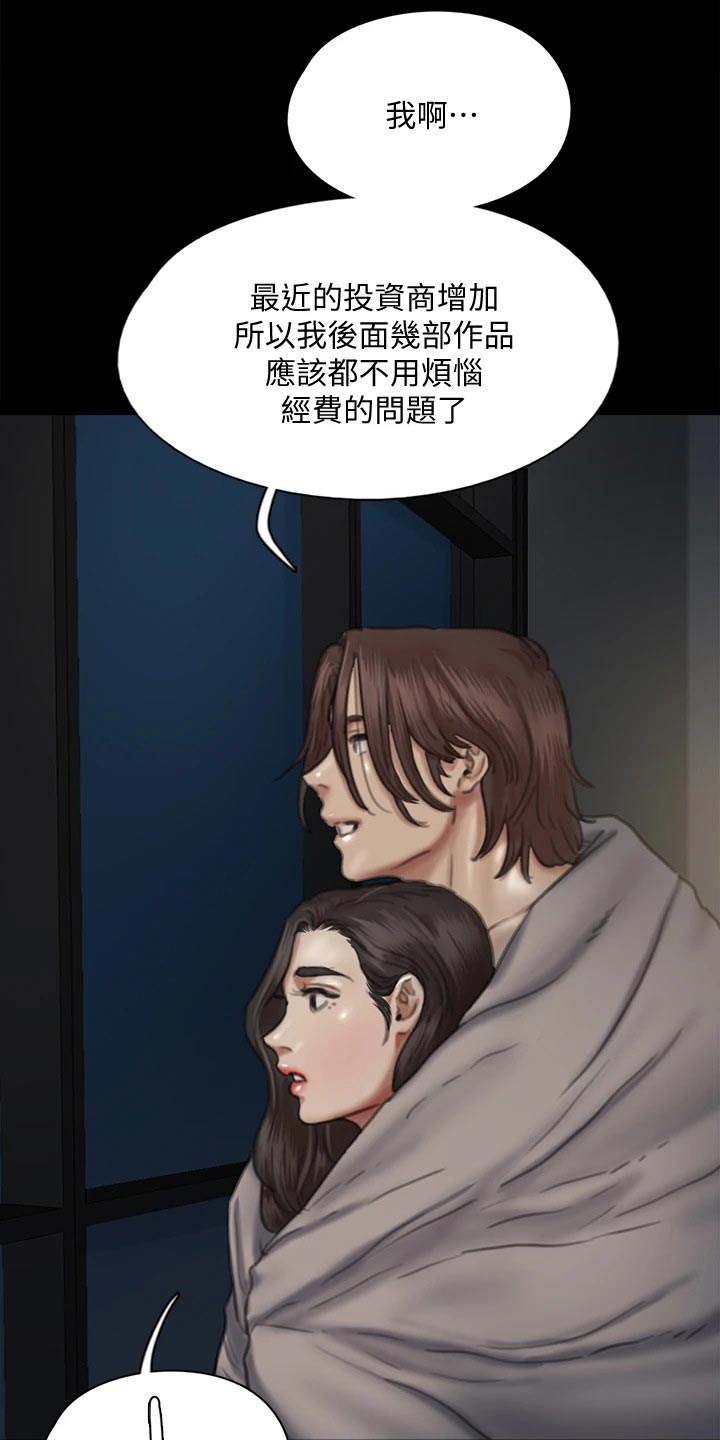 《偶像演员》第114章成功 第4页