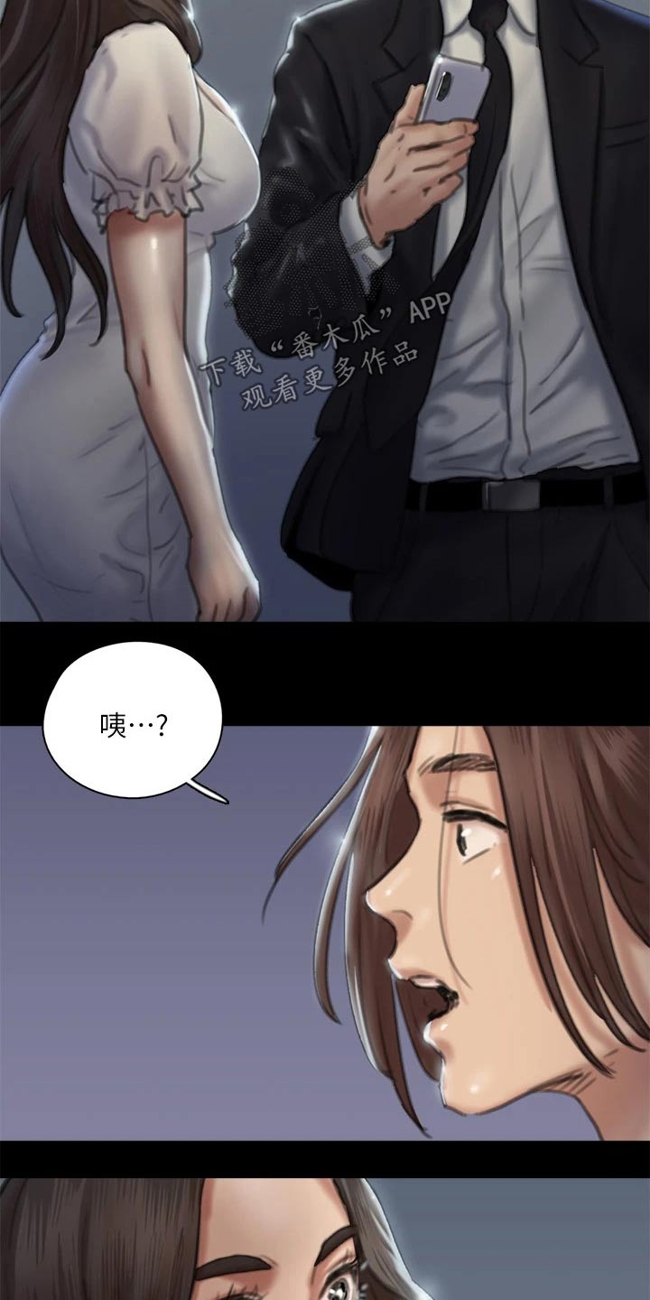 《偶像演员》第113章相见 第12页