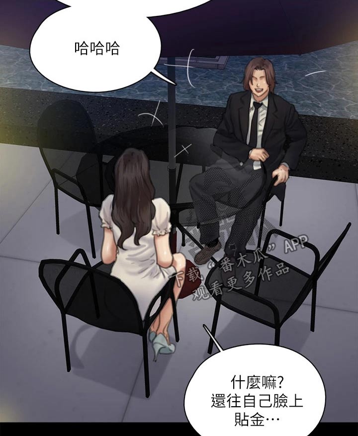 《偶像演员》第113章相见 第16页