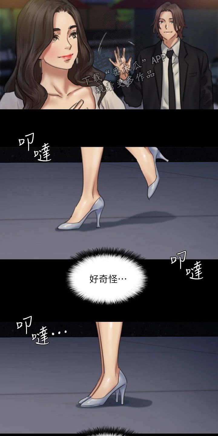 《偶像演员》第113章相见 第19页